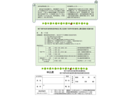 漫才で学ぶ成年後見制度チラシ２面